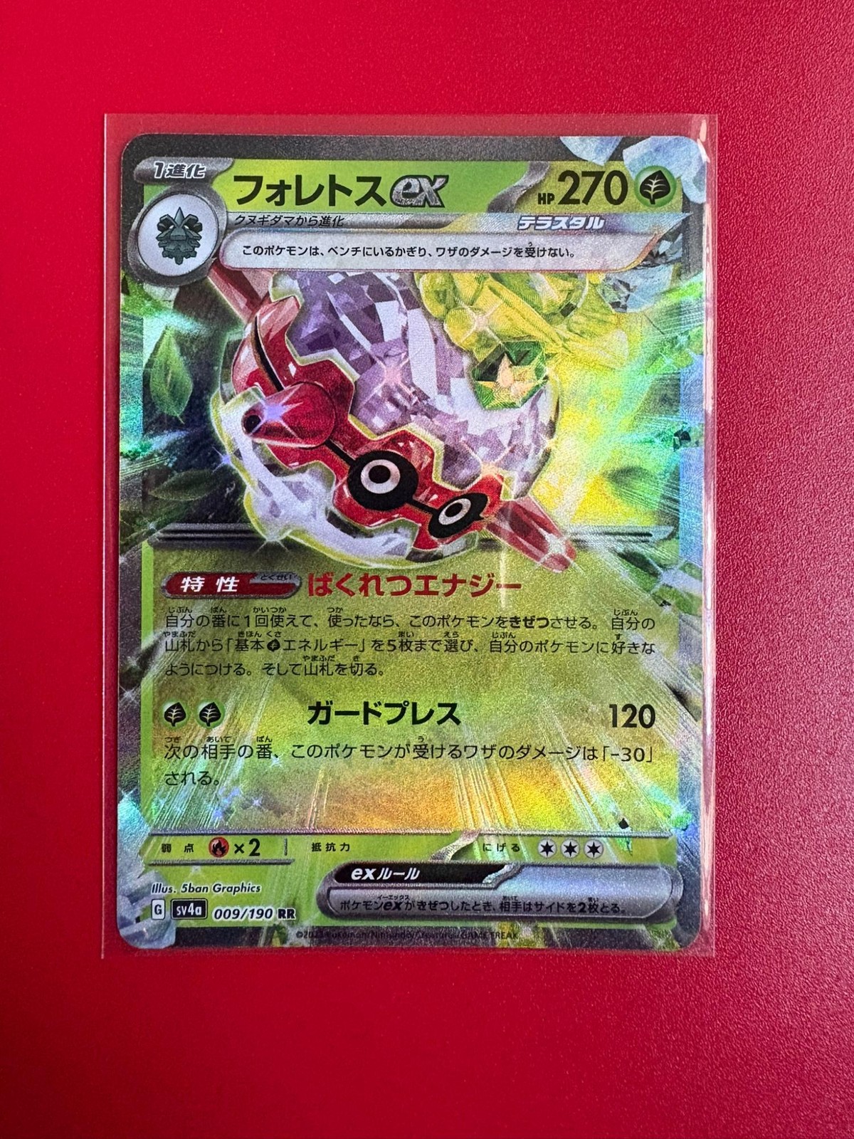 Forretress EX 009/190 Double Rare Shiny Treasure ex Japanese Pokemon NM/M