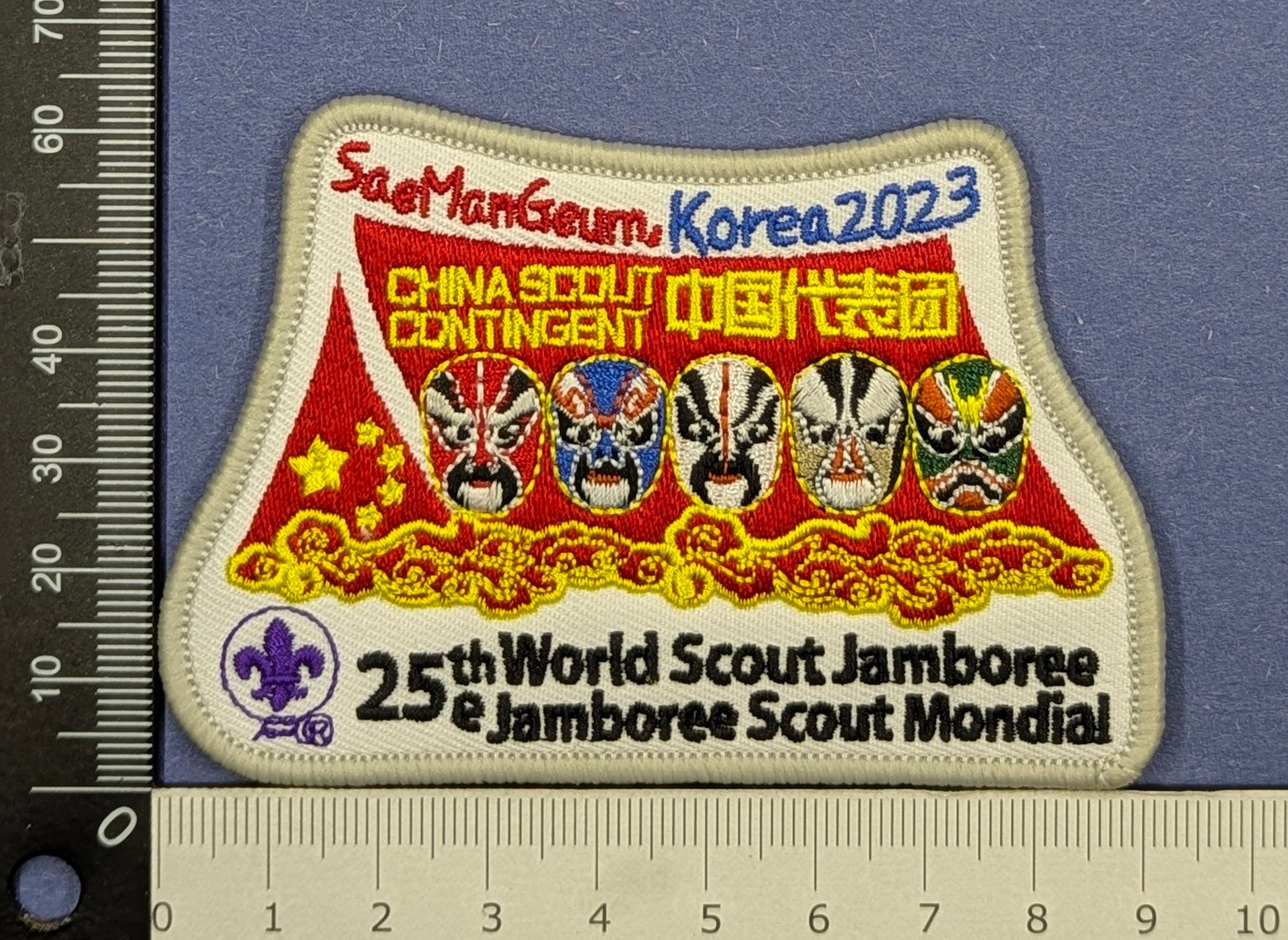 RARE: Mainland China (not in WOSM) Contingent Badge-25th World Scout Jamboree #3