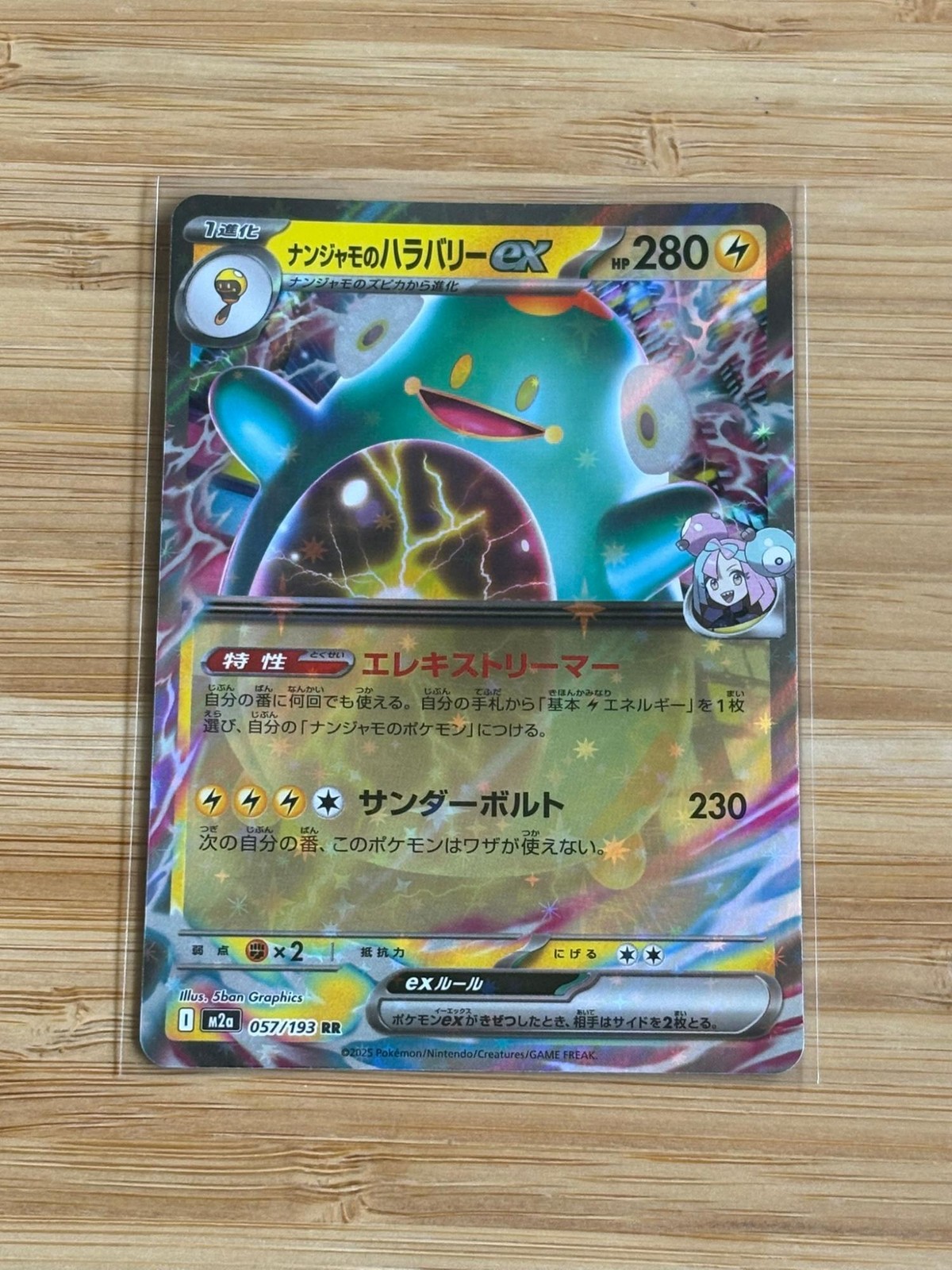 Iono’s Bellibolt ex 057/193 holo Double Rare MEGA Dream ex Japanese Pokemon NM/M