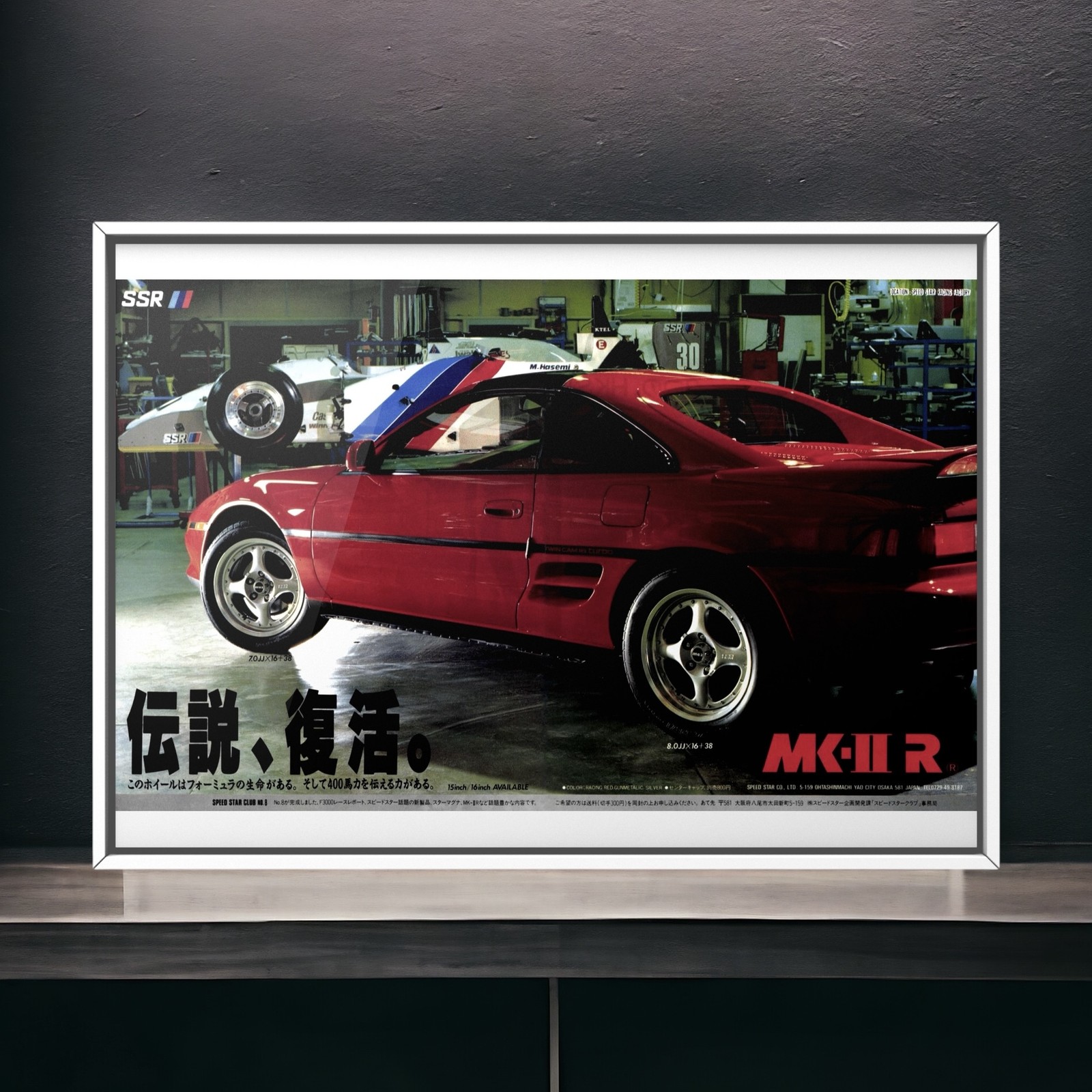 90s Vintage Ad SSR × TOYOTA MR2 interior WHEEL Mk2 E-SW20 Toyota MR MK-II R SW20