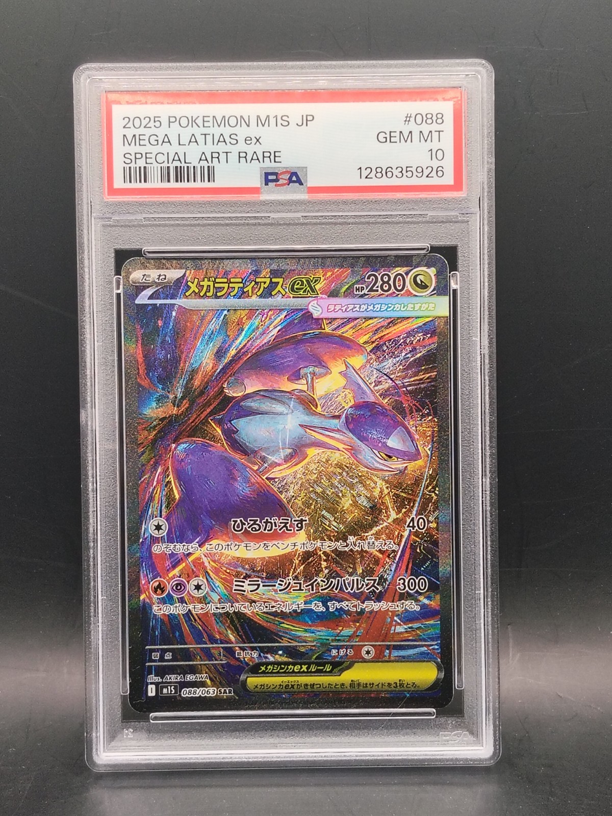 PSA 10 Mega Latias ex SAR 088/063 M1S Mega Symphonia Pokemon Card Japanese 2025