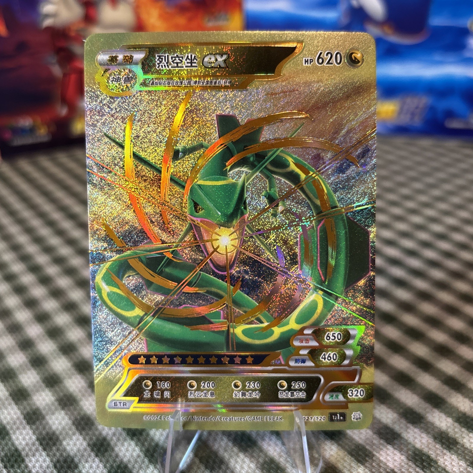 Pokemon ID 1.0a *FULL ART* – Rayquaza STR 021/120 Card – Chinese Non TCG
