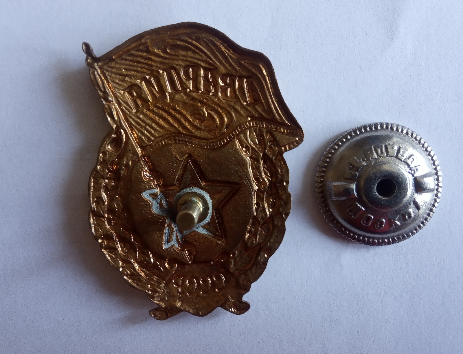 Gvardia Badge USSR WW II (1939-45) Soviet Military Badge Original