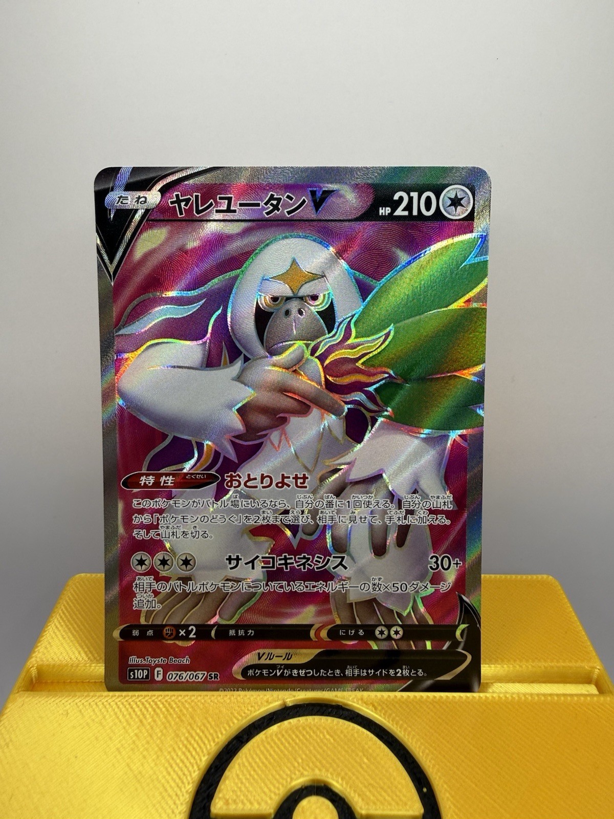 POKEMON TCG ORANGURU V FULL ART 076/067 SR s10P SPACE JUGGLER JAPANESE