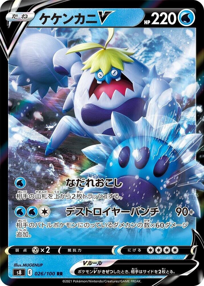 Crabominable V – Holo Double Rare S8: Fusion Arts 026/100 LP