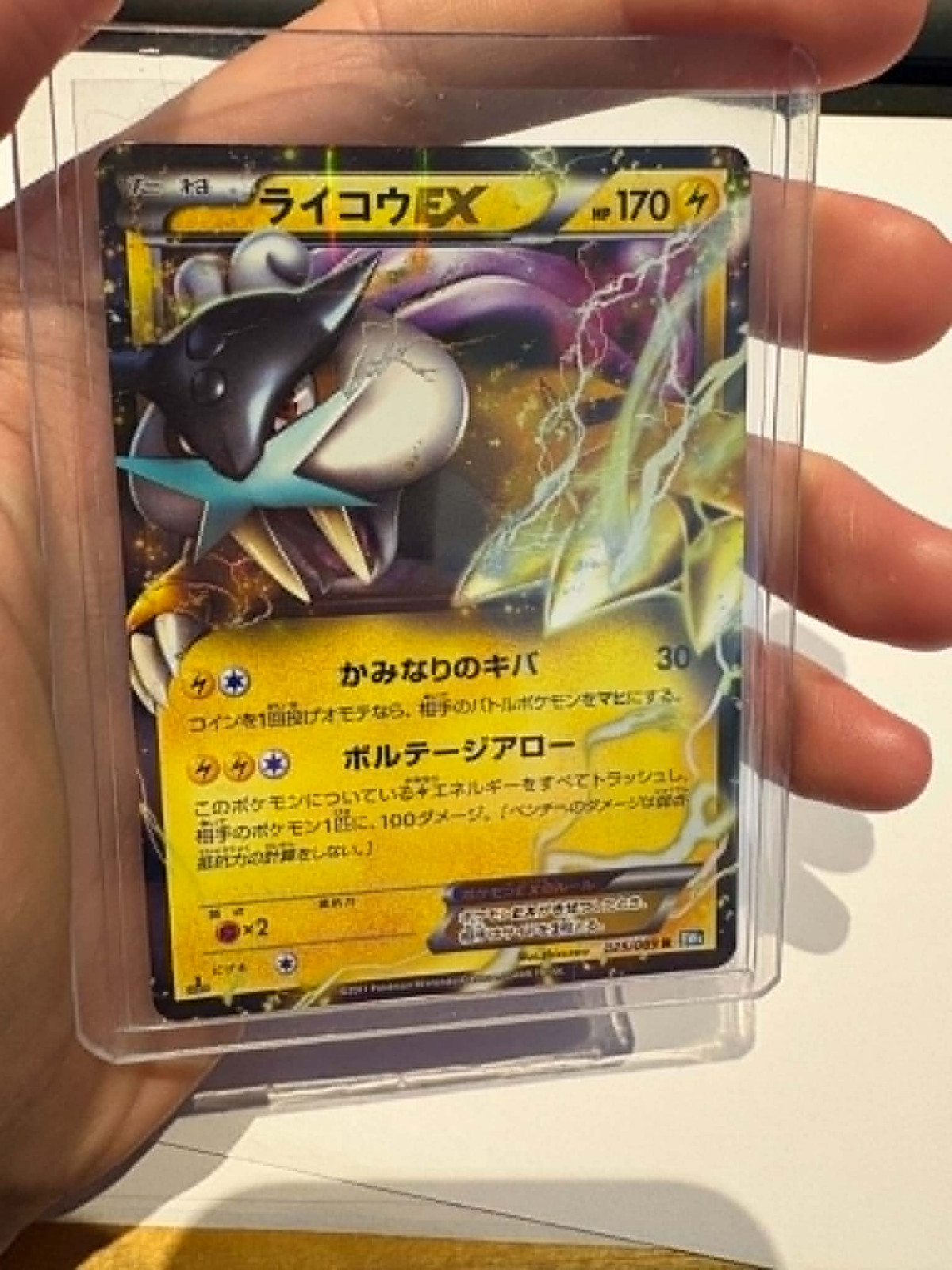 Pokémon TCG Raikou EX 025/069 Dark Rush 1st Edition Japanese