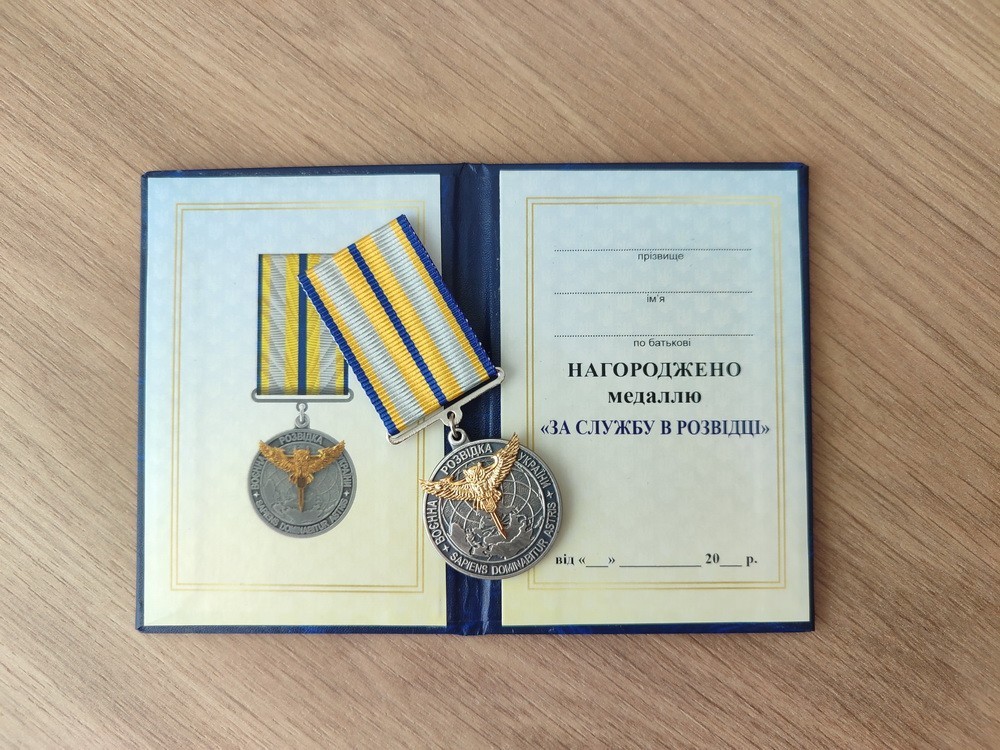 UKRAINIAN TRIDENT MEDAL AWARD “FOR SERVICE IN MILITARY INTELLIGENCE” + DOC