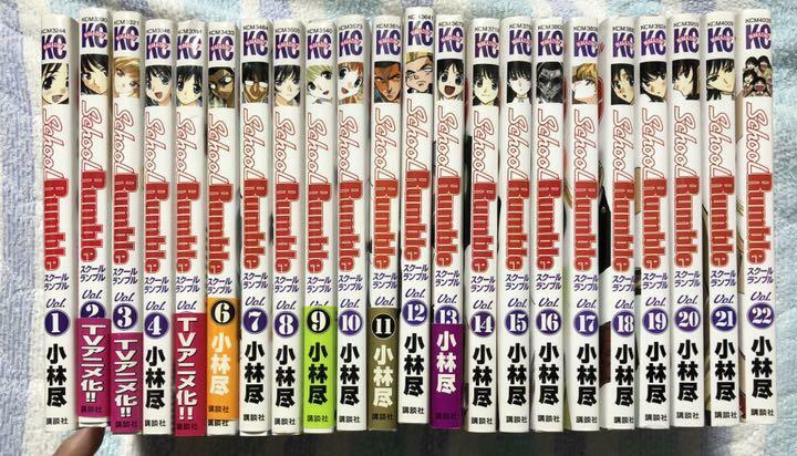 School Rumble Vol.1-22 Complete Full set Japanese language Manga Comics