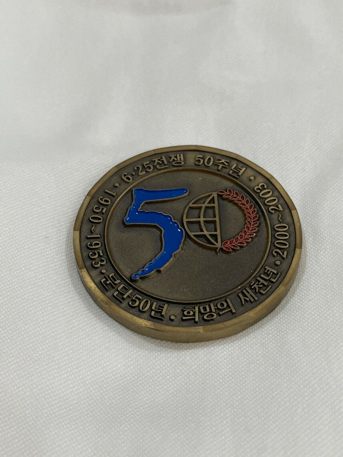 50th Anniversary of the Korean War Coin 2000-2003 NIB | 1950-1953 War