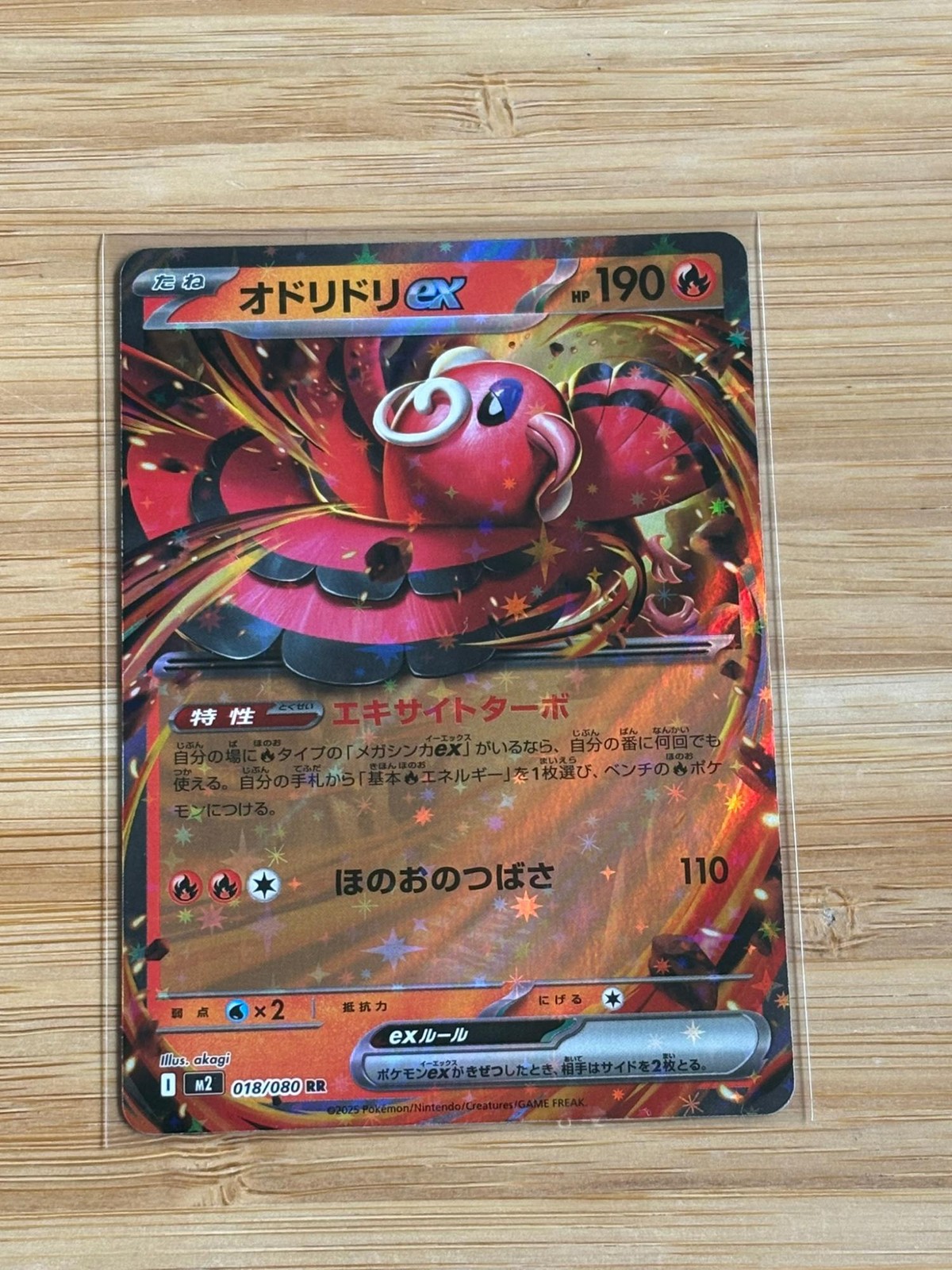 Oricorio EX 018/080 Double Rare Inferno X Japanese Pokemon NM/M