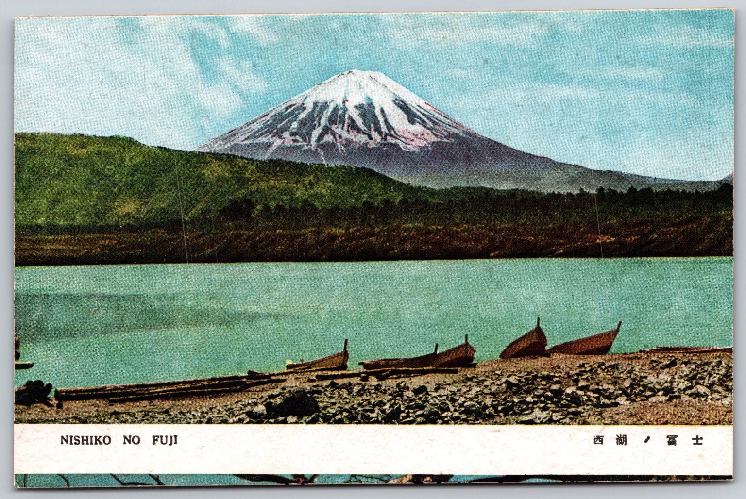 Lake Saiko Nishiko no Fuji Mount Fuji Japan Antique Postcard C292