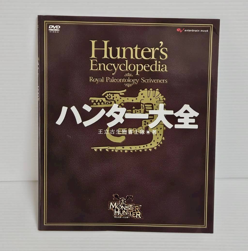 Monster Hunter Hunter Encyclopedia 1 2 3 G CAPCOM Famitsu Set 4 (No CD-ROM )