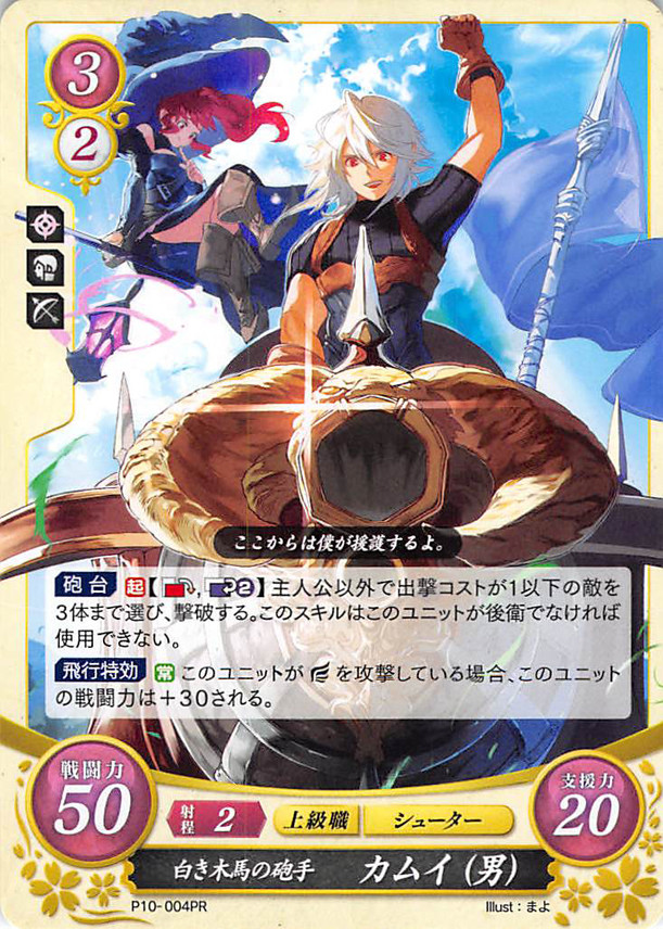 Fire Emblem 0 Cipher P10-004PR Fates Trading Card TCG Promo Male Corrin (Kamui)