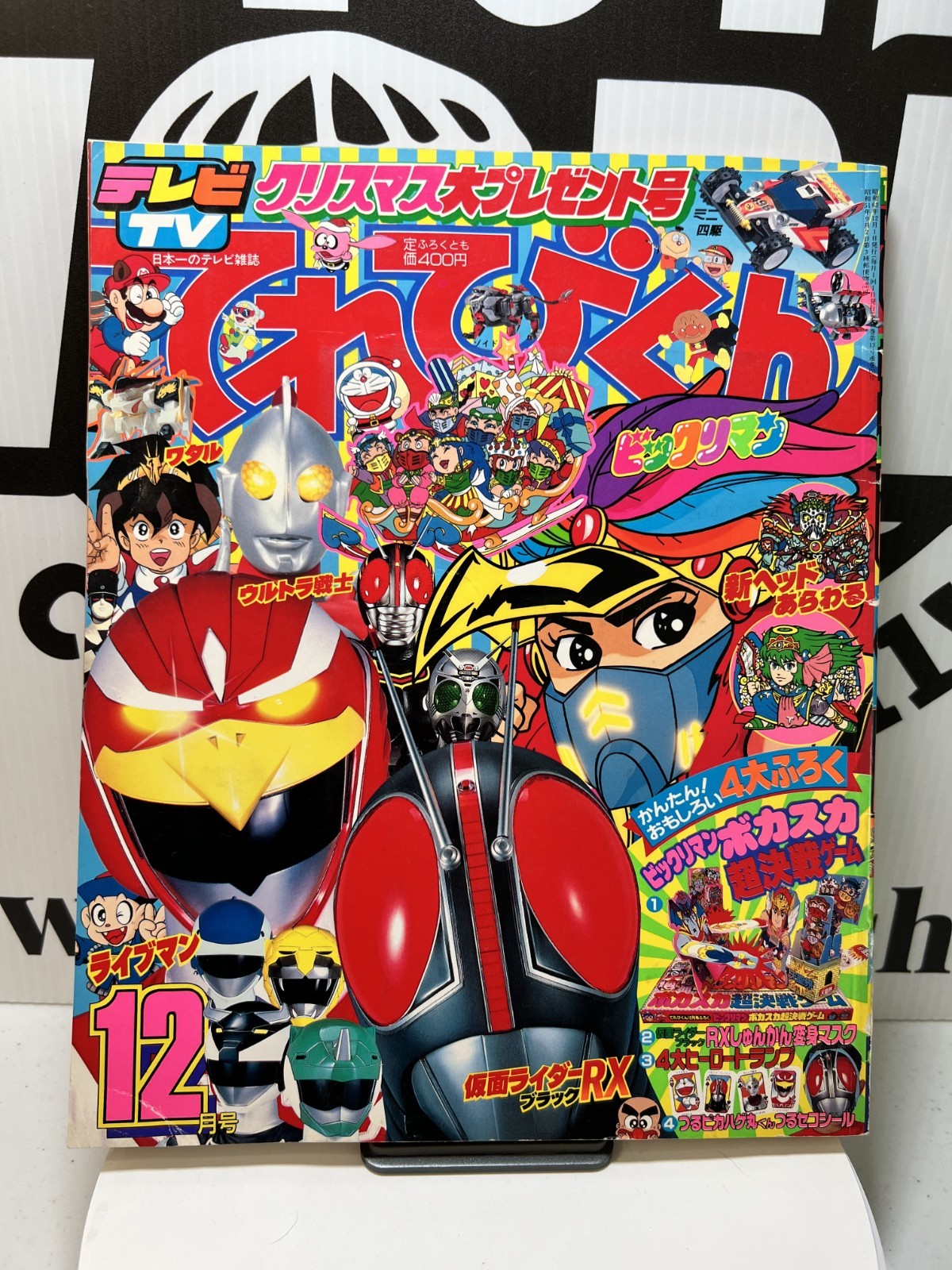 Vintage Japanese Terebi Land Magazine December 1988 Kamen Rider Black RX Liveman