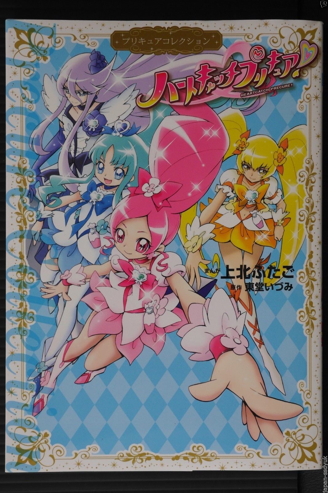 JAPAN Pretty Cure manga: HeartCatch PreCure! Pretty Cure Collection