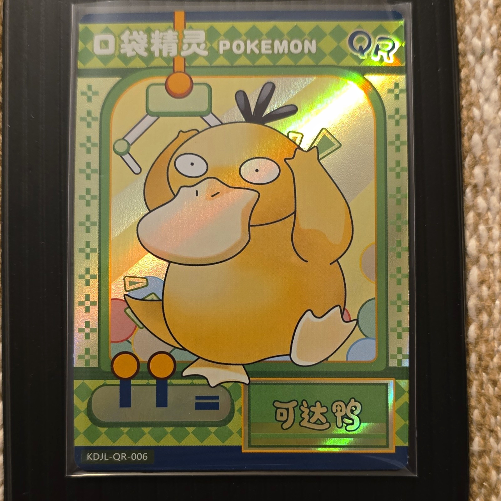 Psyduck
