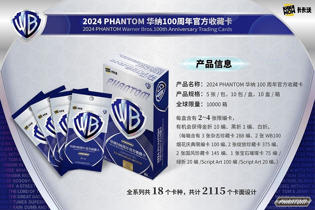 2024 KAKAWOW PHANTOM Warner Bros.100th Anniversary Collection Trading Card