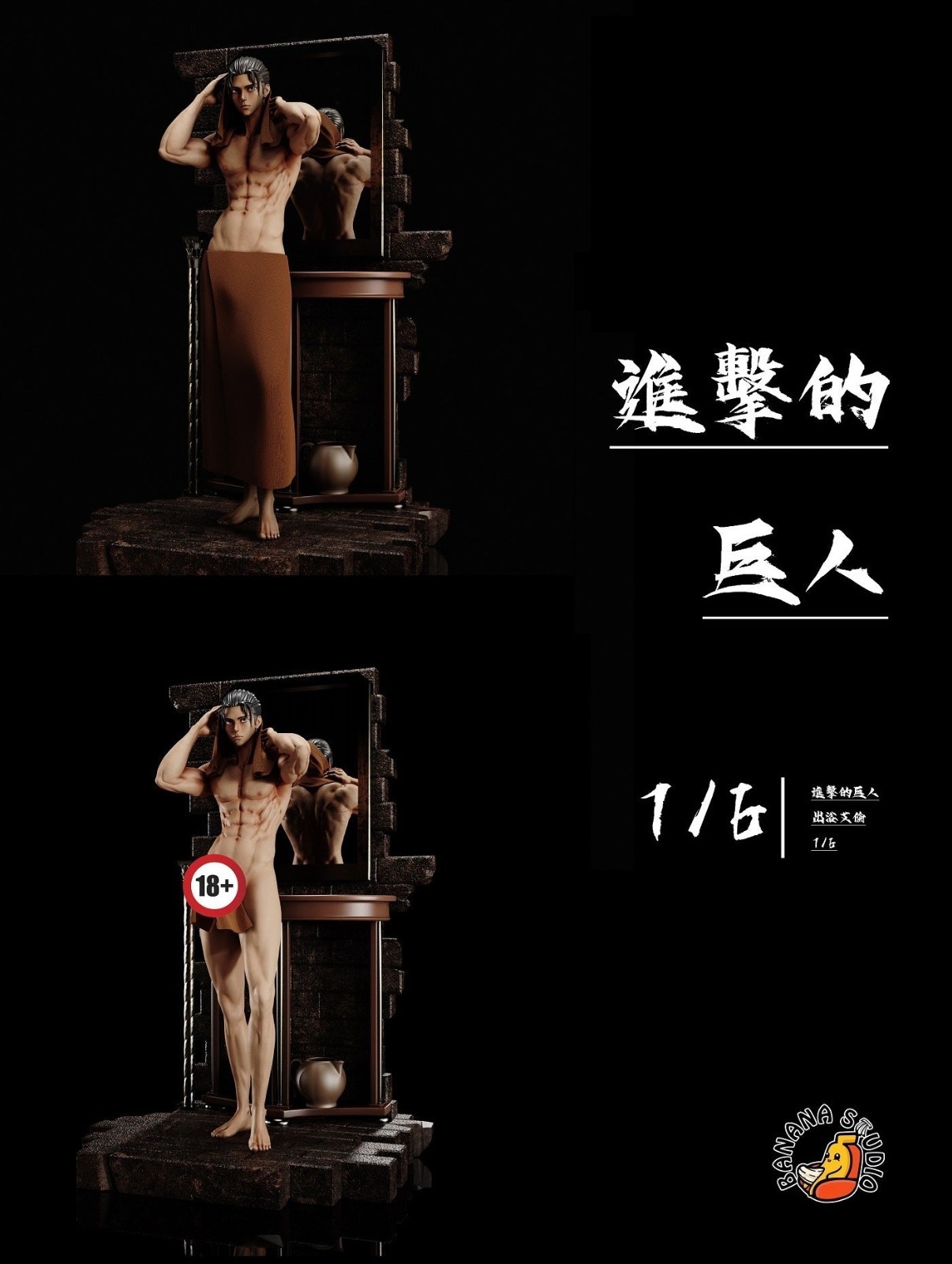 BANANA Studio Attack on Titan Bath Eren Yeager 1/6 Scale Resin Statue.US SELLER!