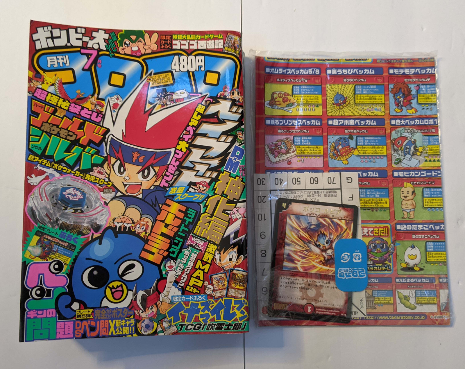 Corocoro Comic Pokemon Manga #375 2009 Video games w/ Inserts Duel Masters card