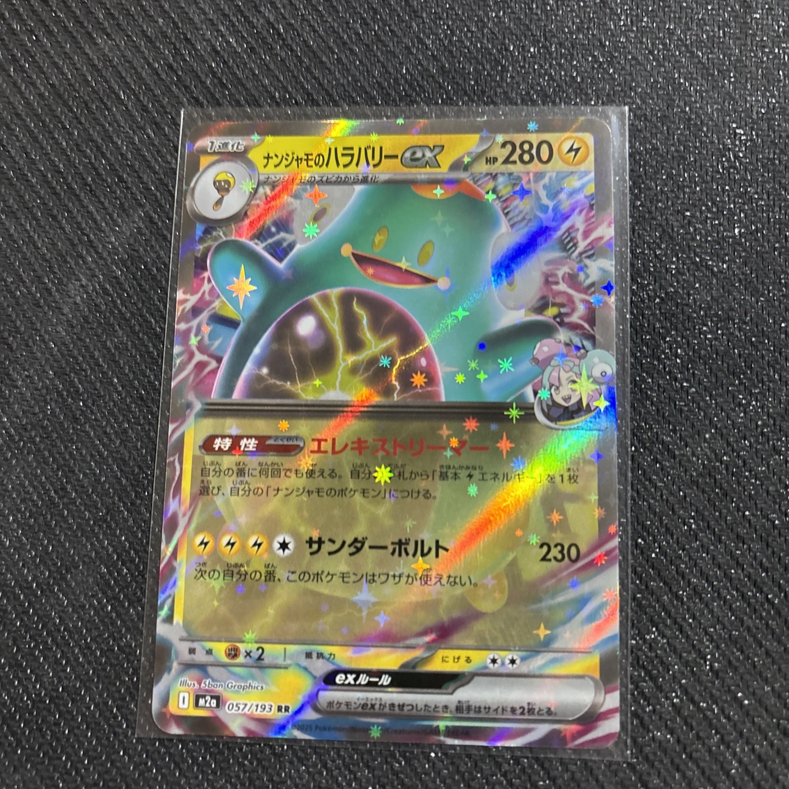 Iono’s Bellibolt ex RR 057/193 MEGA Dream ex M2a 2025 Pokemon Card Japanese