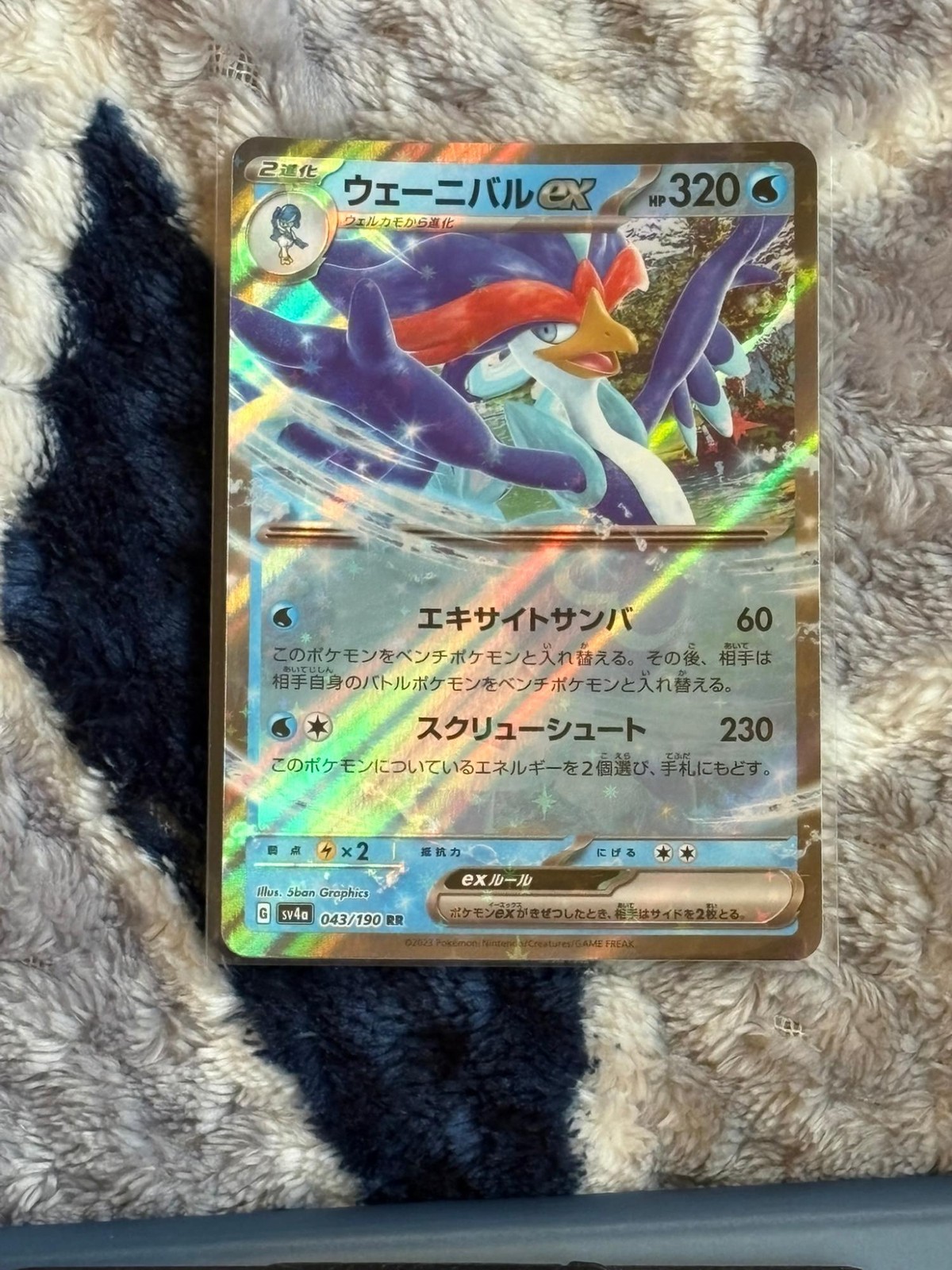 Quaquaval EX 043/190 Double Rare Shiny Treasure ex Pokemon Japanese NM/M
