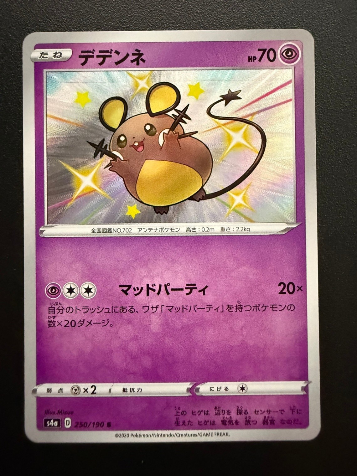 Dedenne Shiny Rare S4a: Shiny Star V 250/190 NM