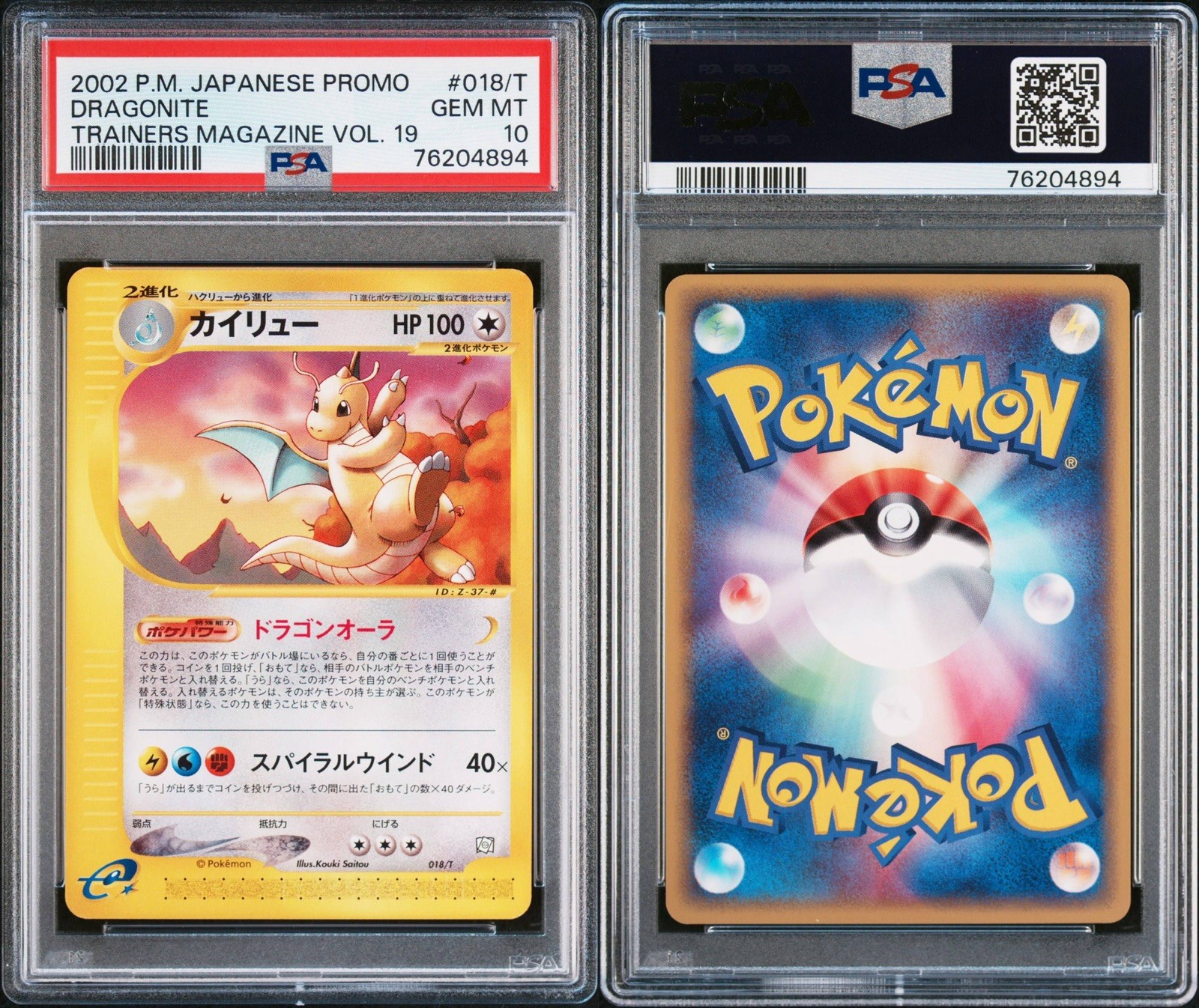 Sequential PSA 9/10 Dratini Dragonair Dragonite Trainers Magazine Vol 19 T 2002