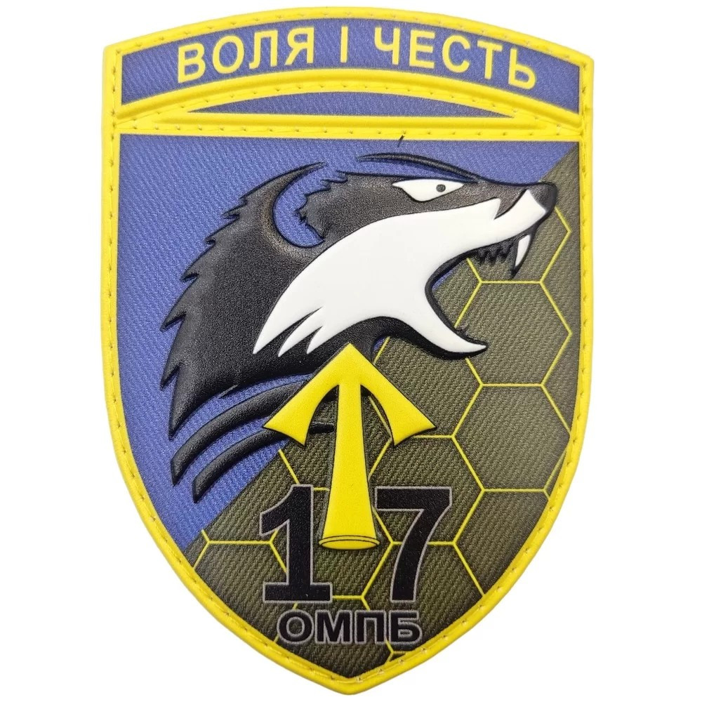 Ukraine Military Army Patch 17TH SEPARATE MOTORIZED INFANTRY PVC