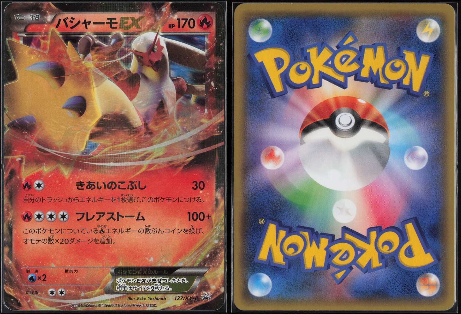 Blaziken EX 127/XY-P Promo Rayquaza Mega Battle Deck 2015 Pokemon Japanese NM
