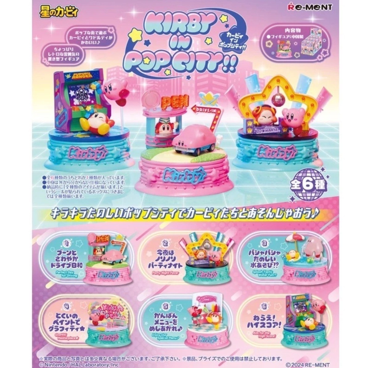 Re-Ment Kirby: Kirby in Pop City!! Blind Boxes Full Set of 6 BNIB