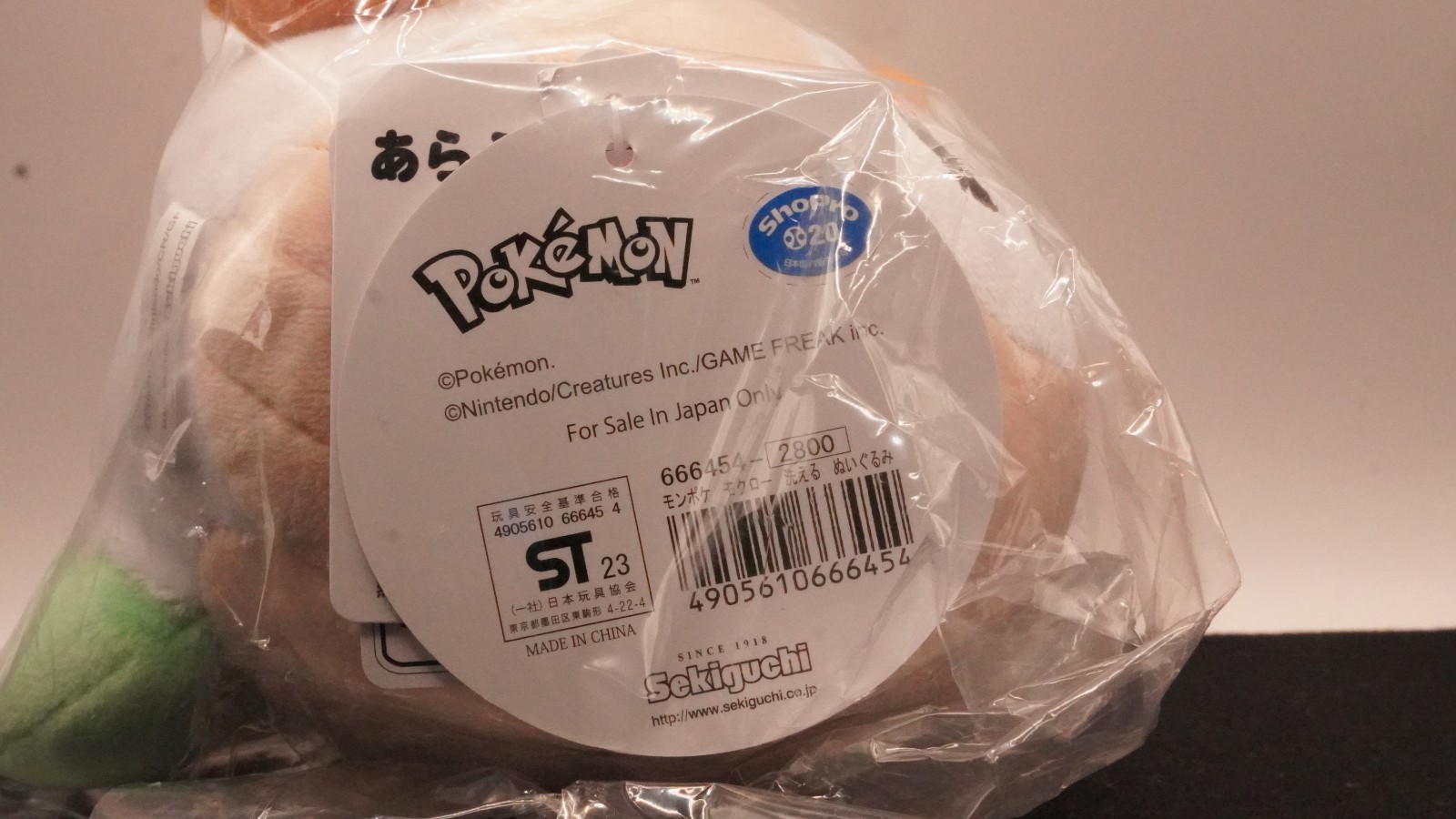 【NEW】Pokémon Washable Plush Gengar Mimikyu Rowlet 3pcs Set New Monpoke Japan