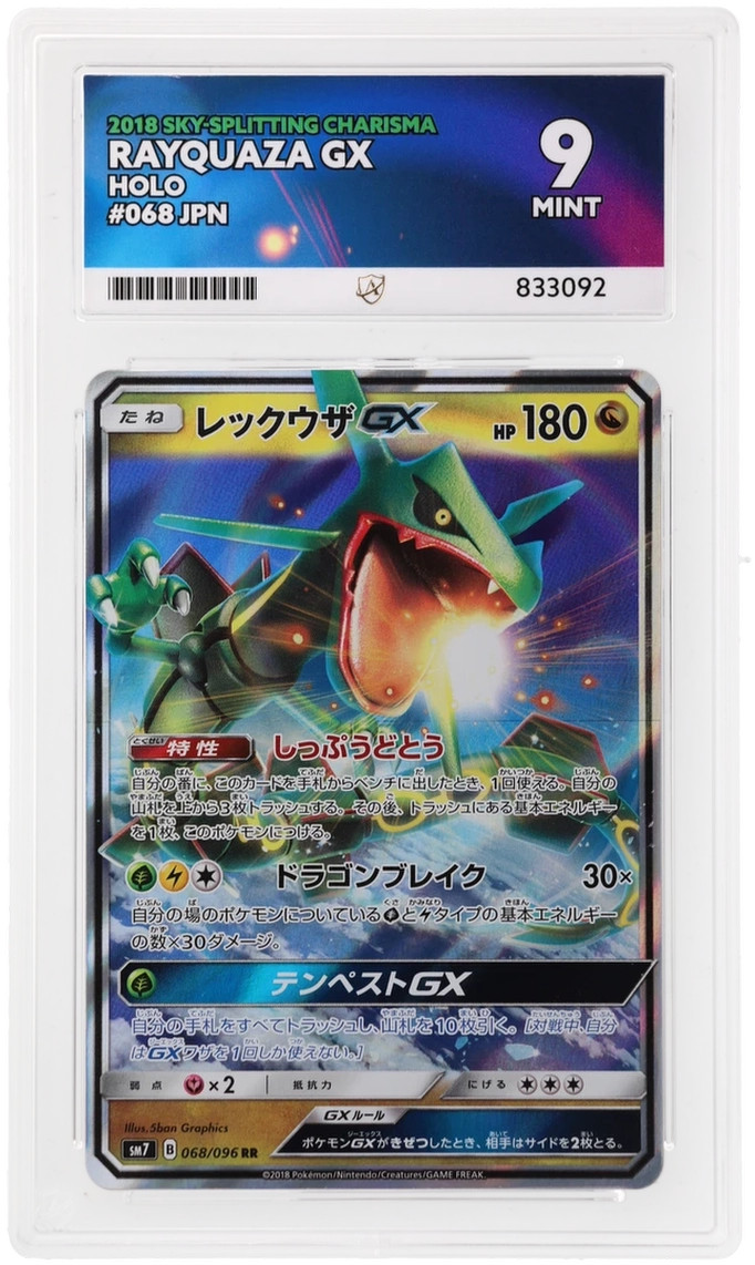 RAYQUAZA GX 068/096 ACE SKY-SPLITTING CHARISMA POKEMON JAPANESE ACE 9 MINT