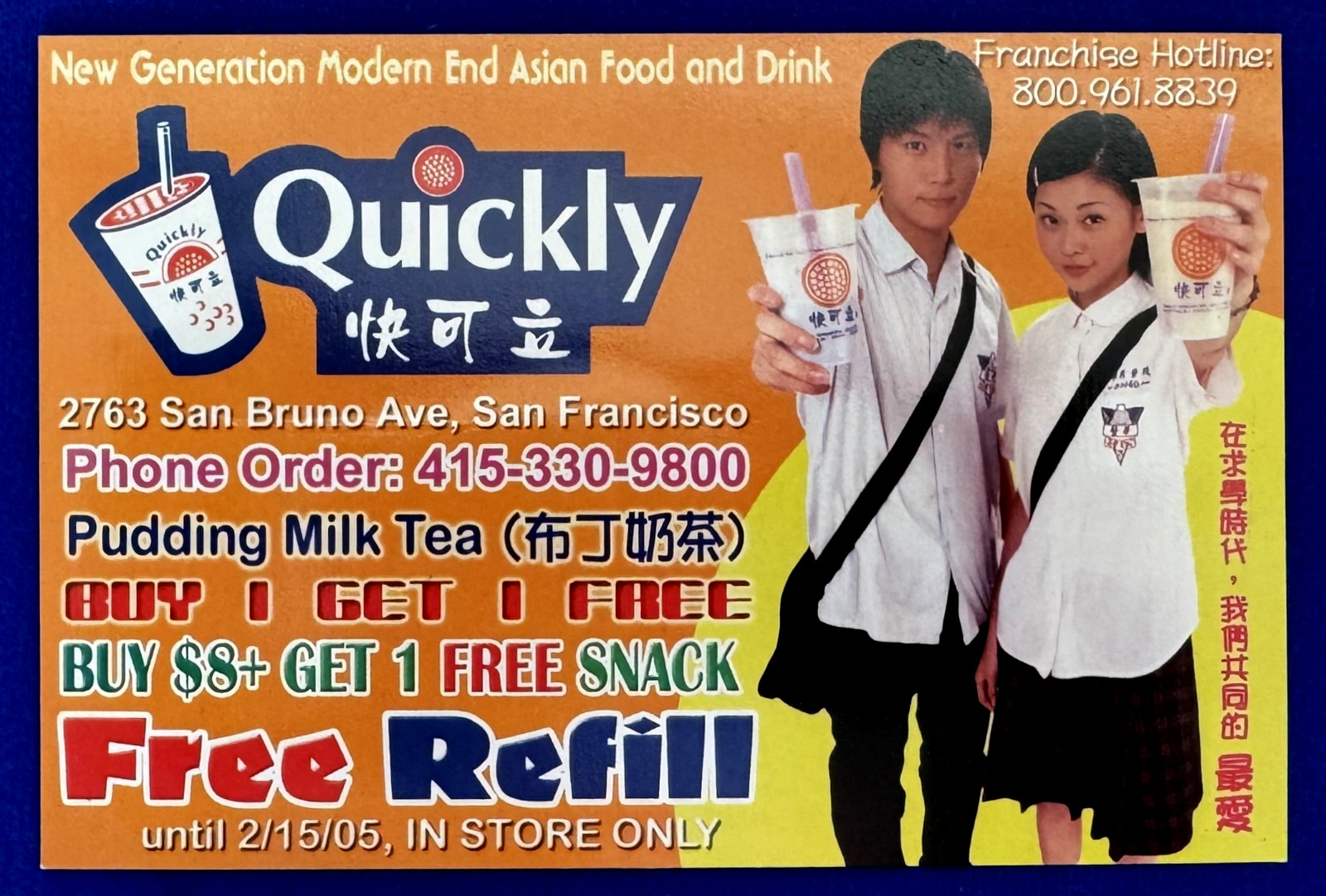 2005 Quickly Asian Food and Drink Milk Tea Ad San Francisco California Postcard