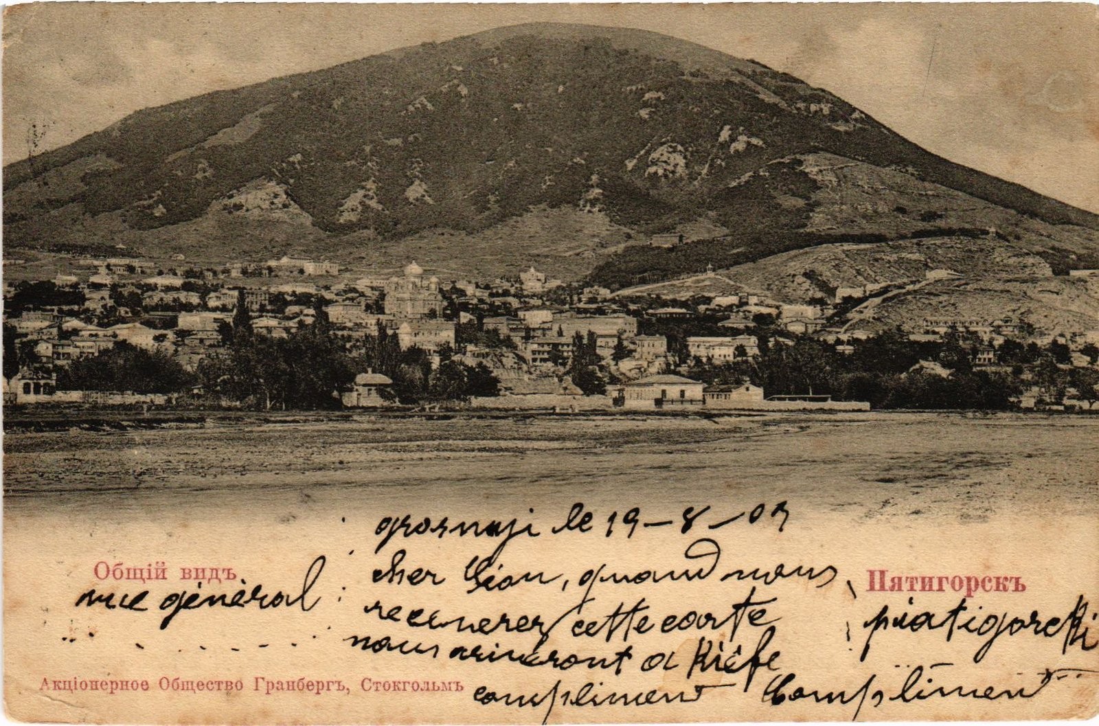 PC RUSSIA PYATIGORSK GENERAL VIEW CAUCASUS (a72704)