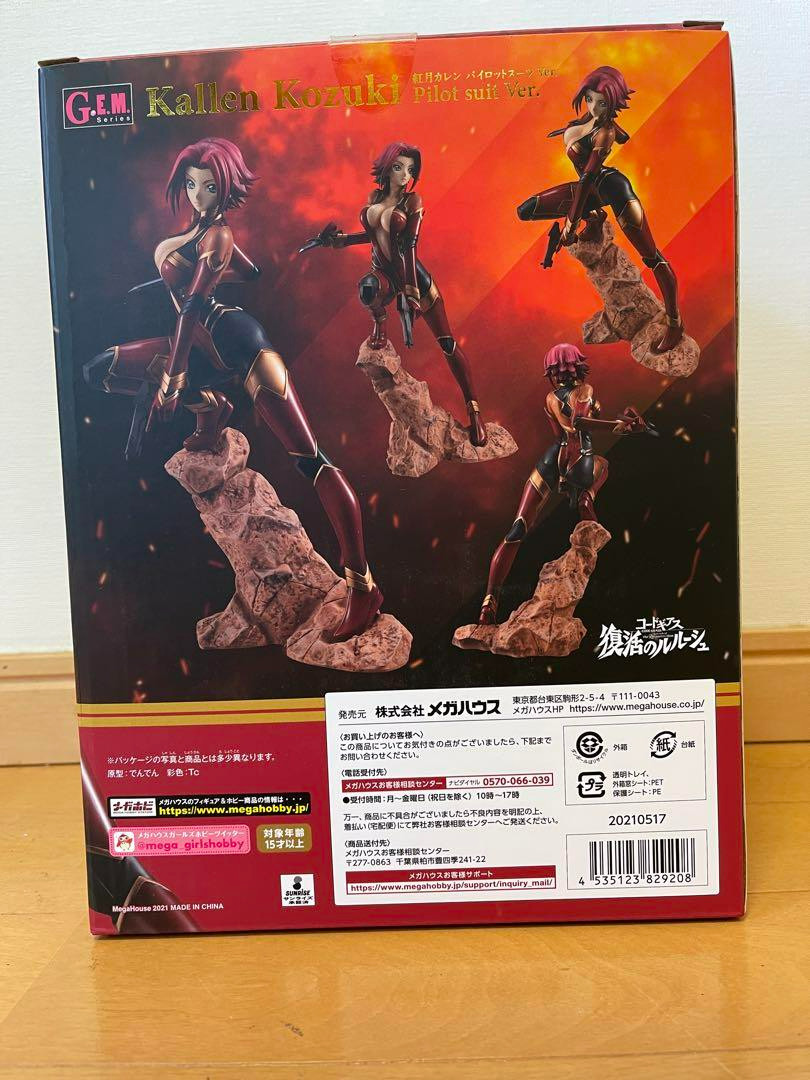 MegaHouse Code Geass Kallen Kozuki Pilot Suit Figure Limited G.E.M. USED
