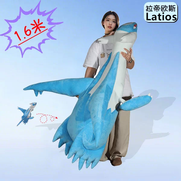 160cm Cartoon Latios‌ Long Body Huge Pillow Plush Doll Stuffed Toy Cushion Gift