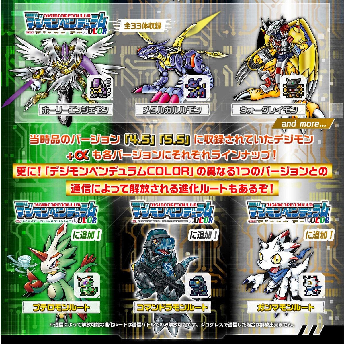 Bandai Digital Monster Digimon Pendulum Color – Zero Virus Bs Pearl White Gold