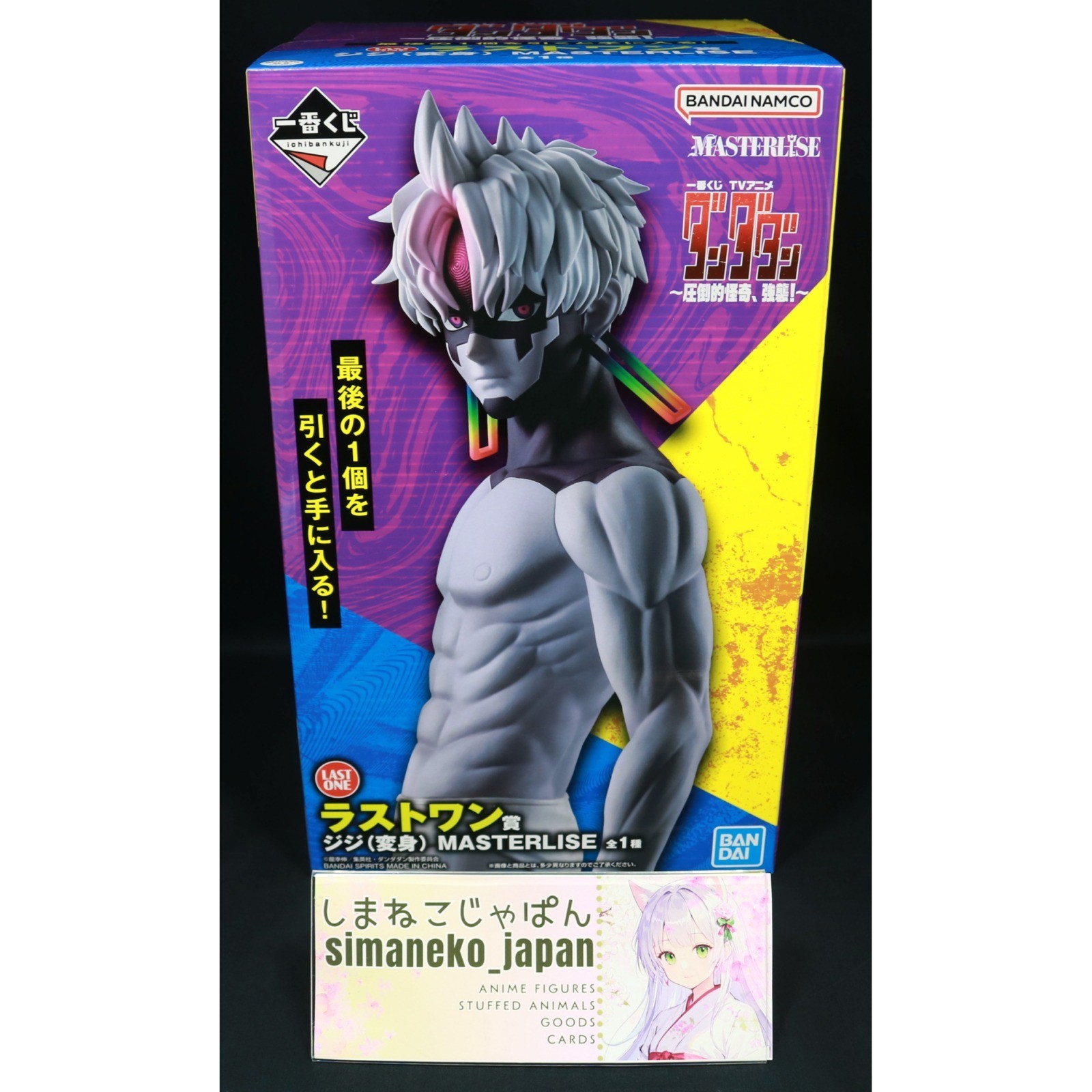 1DAY-SHIP-CARE Dandadan Figure Ichiban Kuji Last One Prize Jiji BANPRESTO