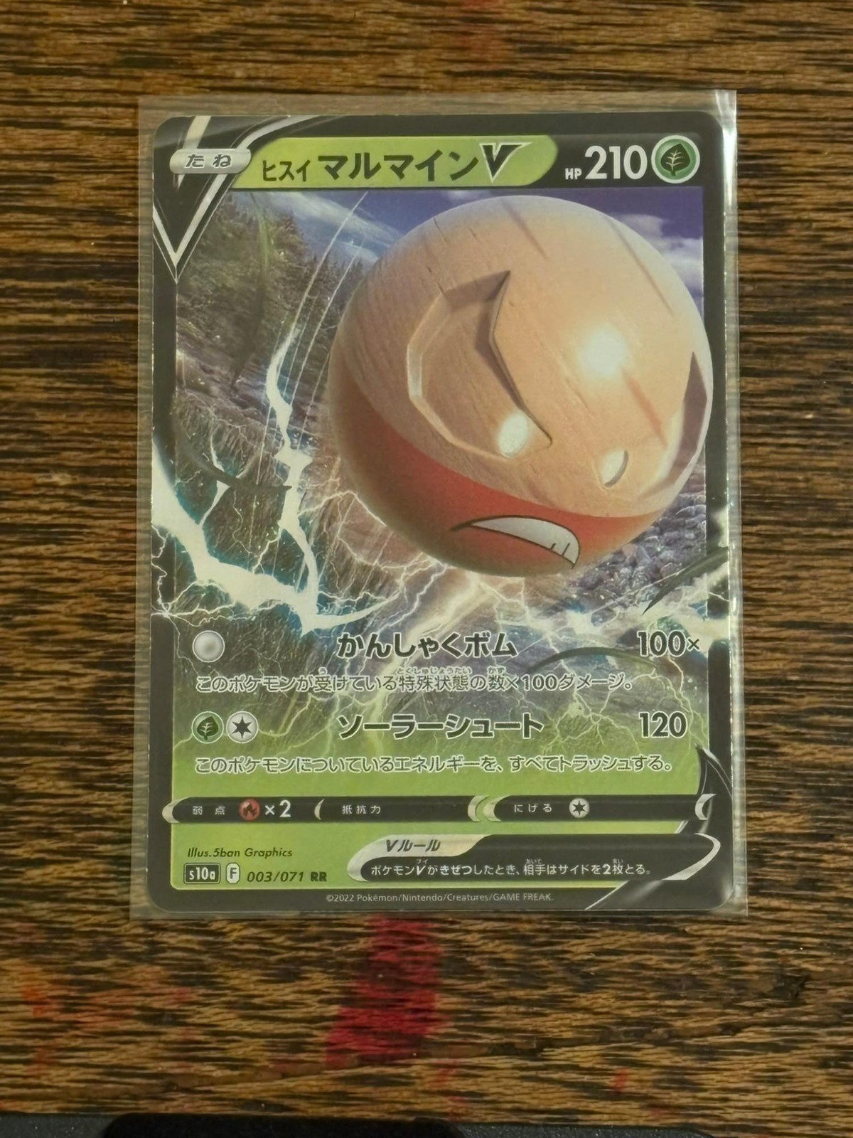 Hisuian Electrode V 003/071 Double Rare Dark Phantasma Pokemon Japanese NM/M