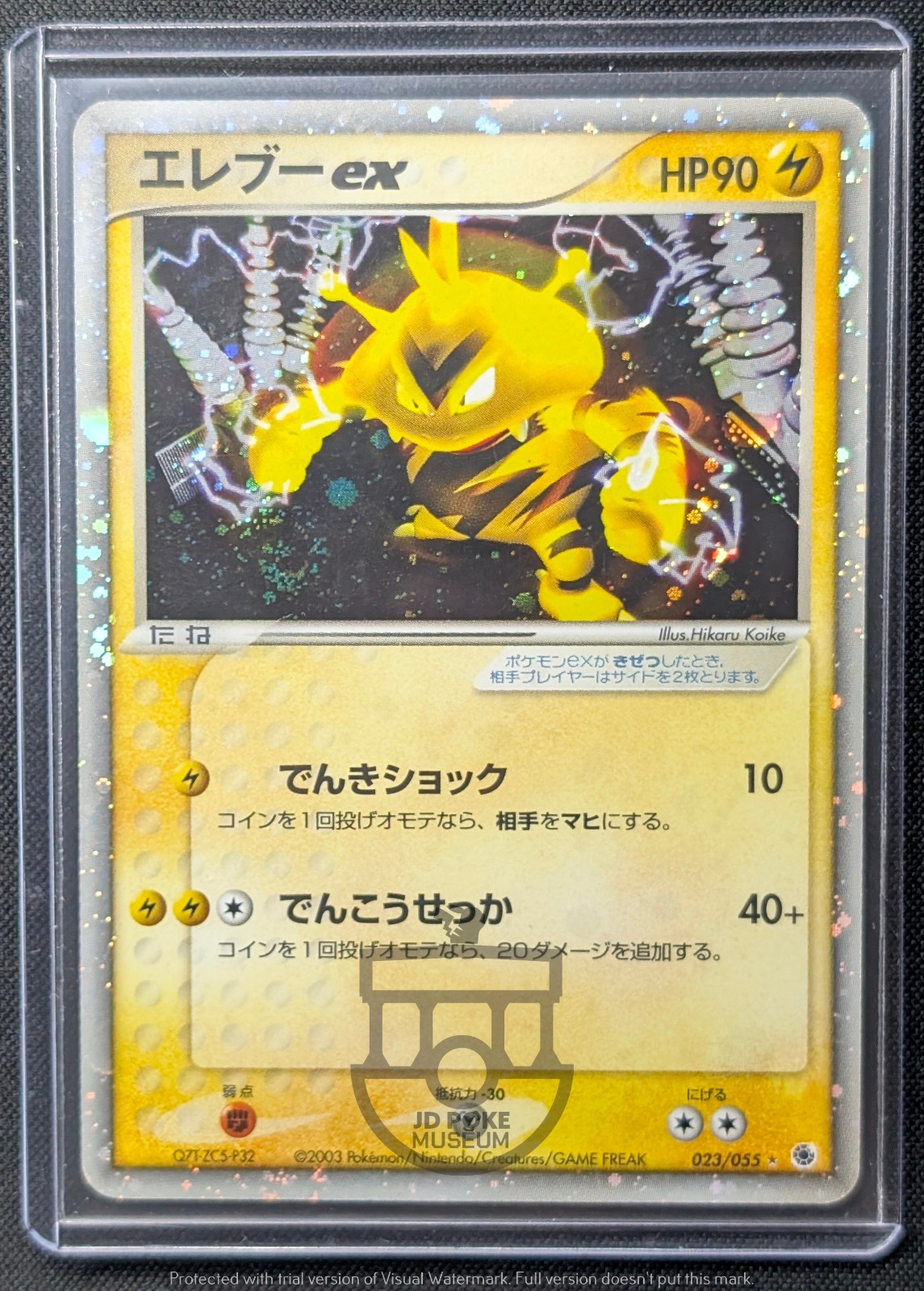 Pokemon 2003 Japanese Ruby Sapphire – Electabuzz ex 023/055 Holo Swirl Card LP+