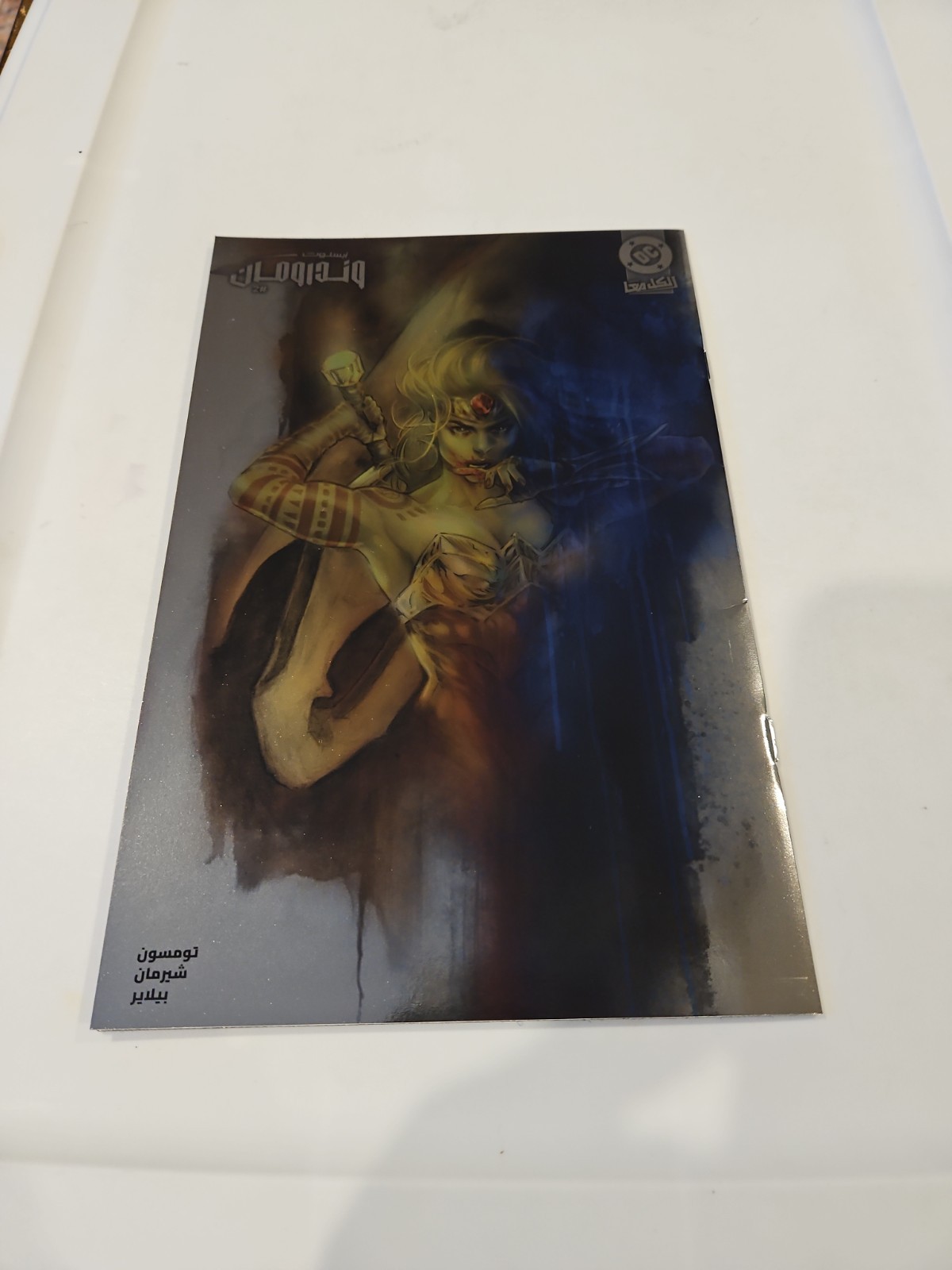 Absolute Wonder Woman #2 Arabic Foil Variant Panini Comics VF 1 Spine Tick
