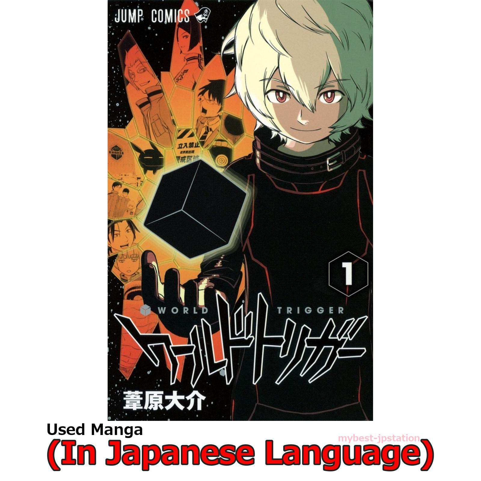 World Trigger Japanese Manga Comic Japan Book
