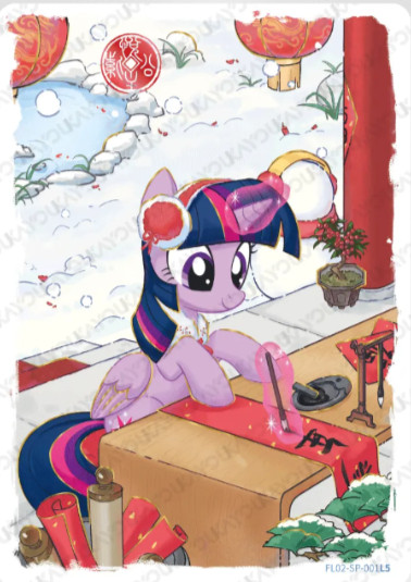 KAYOU My Little Pony Trading Card Chinese New Year Box 2 Rarity SP