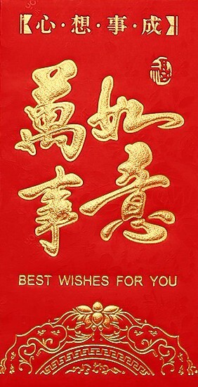 6 PCS Thick Chinese New Year Lucky Money Envelopes Red Packet 3 1/8″ x 4 1/2″