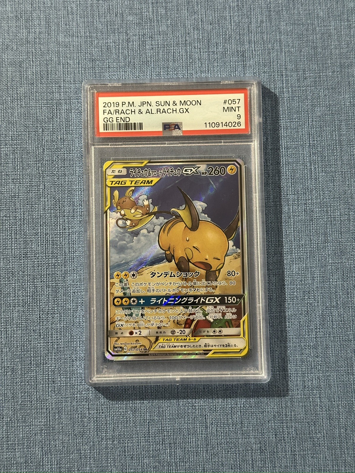 PSA 9 Raichu Alolan Raichu GX 057/054 Sm10a: GG End Holo (Japanese)