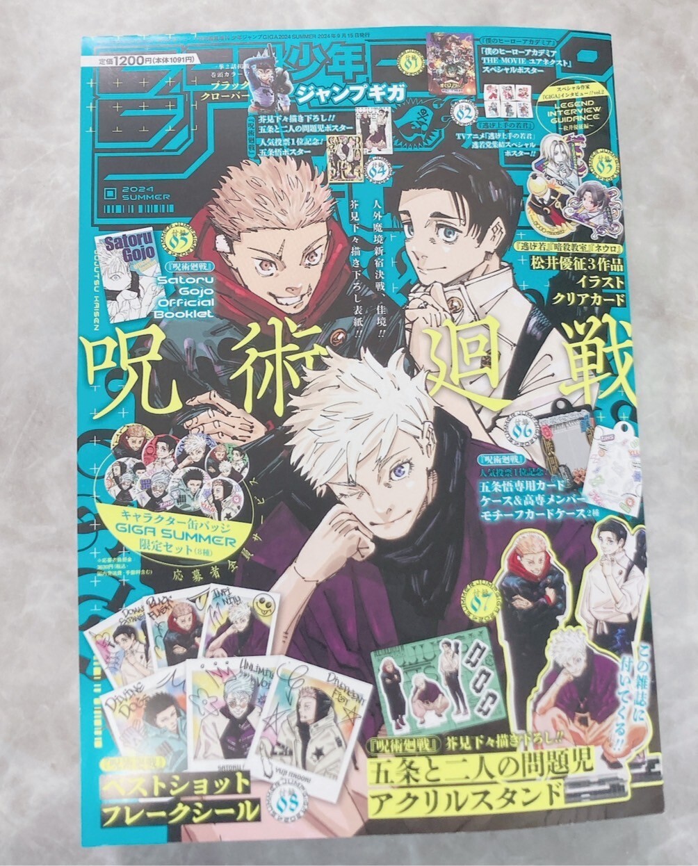 JUMP GIGA 2024 SUMMER Jujutsu Kaisen Manga acrylic display  Satoru Gojo Japan