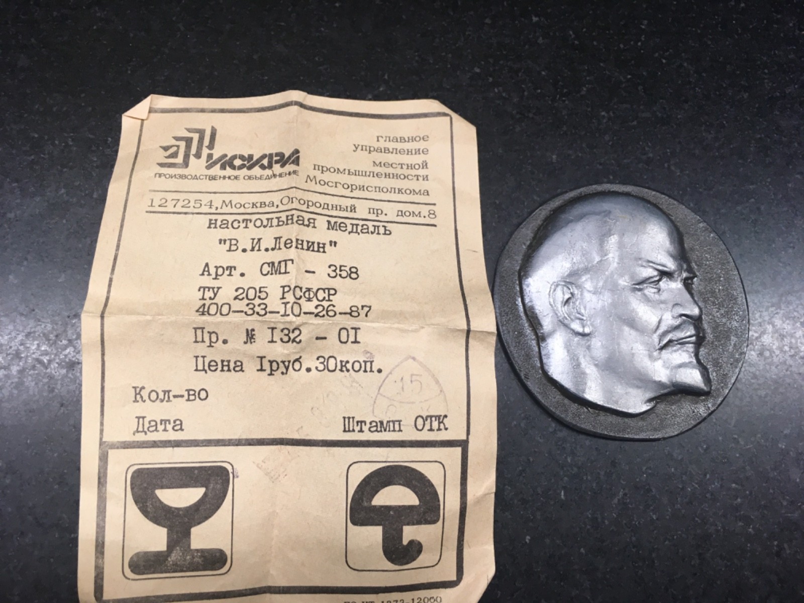 Lenin Medal with Signature, 2.5′ X 2.5″