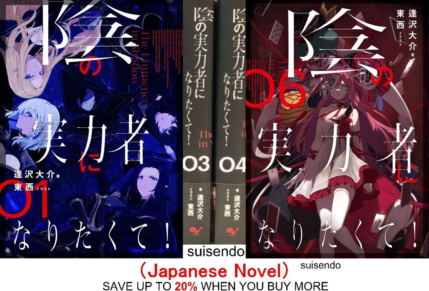 The Eminence in Shadow vol.1-6 Japanese Novel Light Book Comic Anime Set Kage
