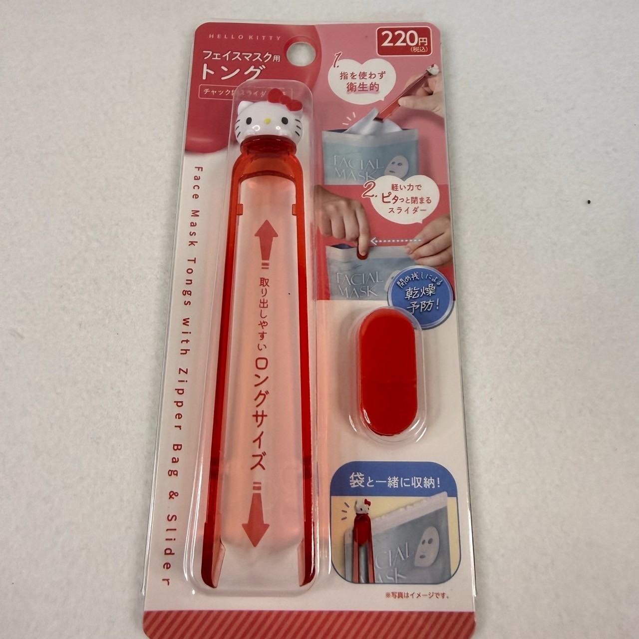 ( Grand Opening Special ) Hello Kitty Face Mask Applicator Spatula & Tongs Set