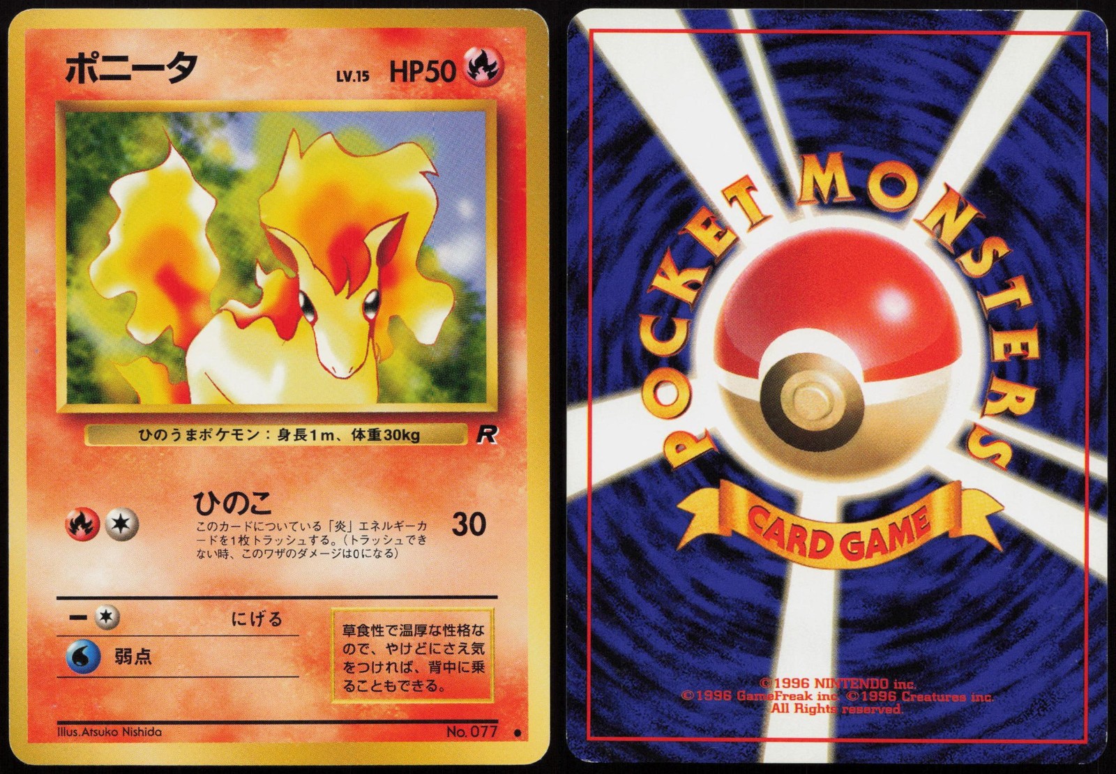 Ponyta NO. 077 | Team Rocket C Pokemon Japanese LP